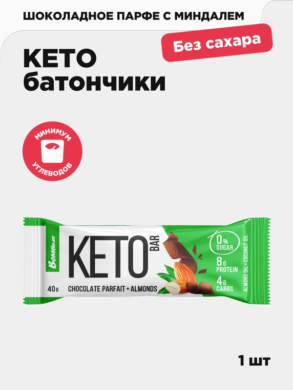 Батончик КЕТО BOMBBAR, со вкусом шоколадного парфе с миндалем, 40г