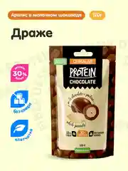 Драже CHIKALAB "Арахис в шоколаде", 120 гр