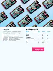 Драже CHIKALAB "Кешью в темном шоколаде", 120 г