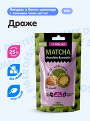 Драже CHIKALAB "Миндаль в белом шок с матчей", 120 гр