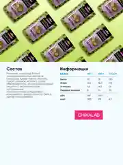 Драже CHIKALAB "Миндаль в белом шок с матчей", 120 гр