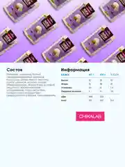 Драже "Миндаль в белом шоколаде" CHIKALAB, 120 гр
