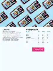 Драже "Миндаль в шоколаде" CHIKALAB, 120 гр
