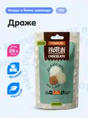 Драже "Фундук в белом шоколаде" Chikalab, 120 гр