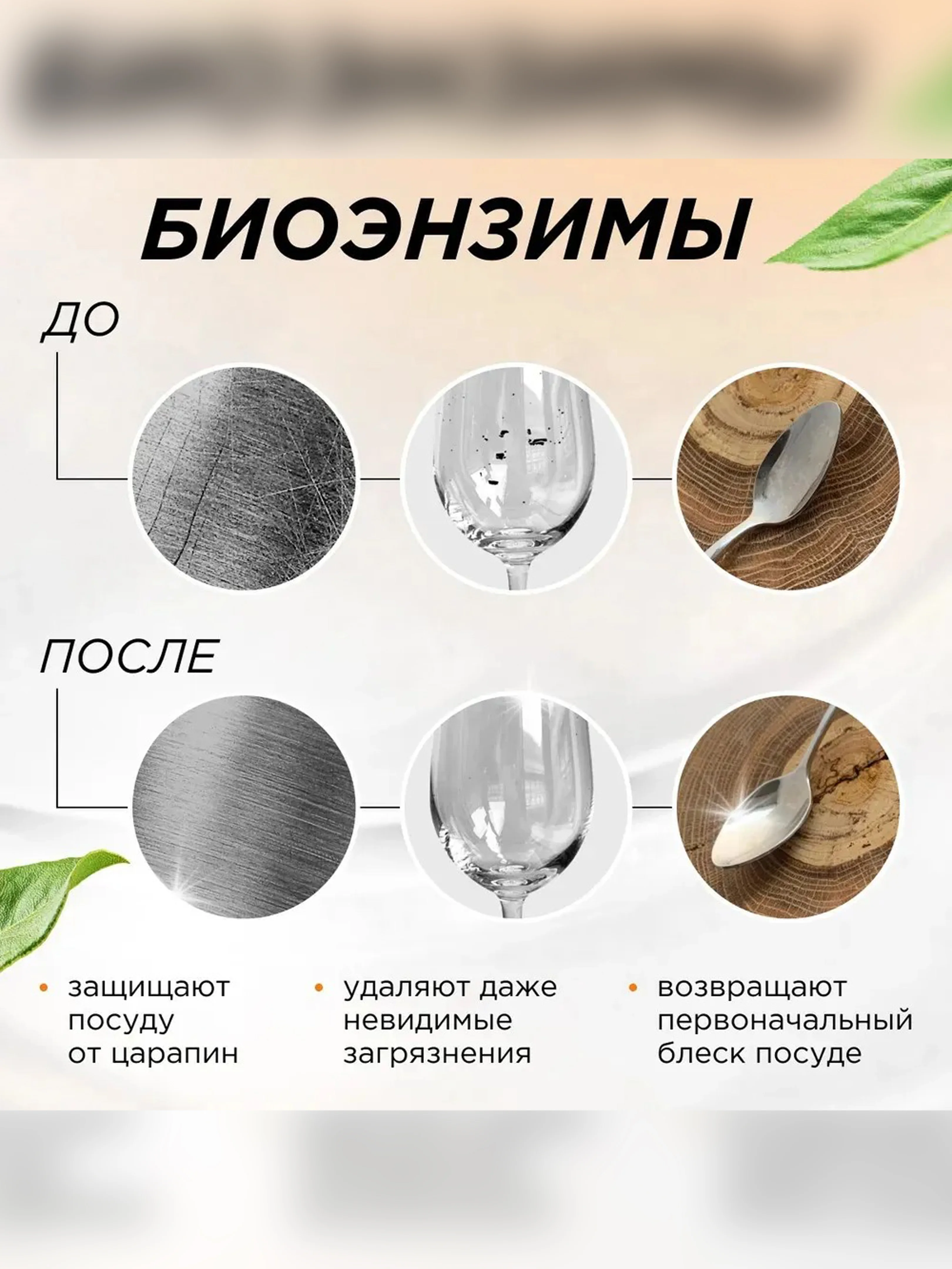 Гель - бальзам для мытья посуды, игрушек SYNERGETIC «Сочный гранат и абрикос» 3,5л