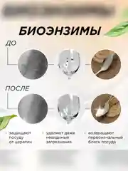 Гель - бальзам для мытья посуды, игрушек SYNERGETIC «Сочный гранат и абрикос» 3,5л