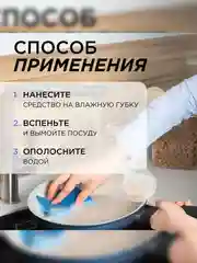 Гель - бальзам для мытья посуды, игрушек SYNERGETIC «Сочный гранат и абрикос» 3,5л