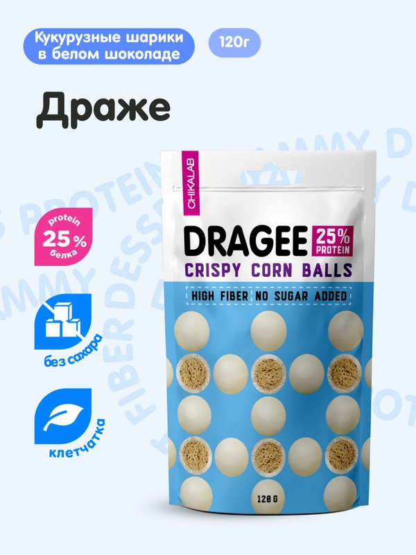 Драже "Шарики кукурузные в белом шоколаде" CHIKALAB, 120 гр