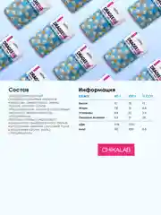 Драже "Шарики кукурузные в белом шоколаде" CHIKALAB, 120 гр
