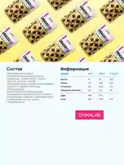 Драже "Шарики кукурузные в шоколаде" CHIKALAB, 120 гр