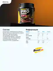 Сывороточный протеин "BOMBBAR" "Шоколадный" 450гр