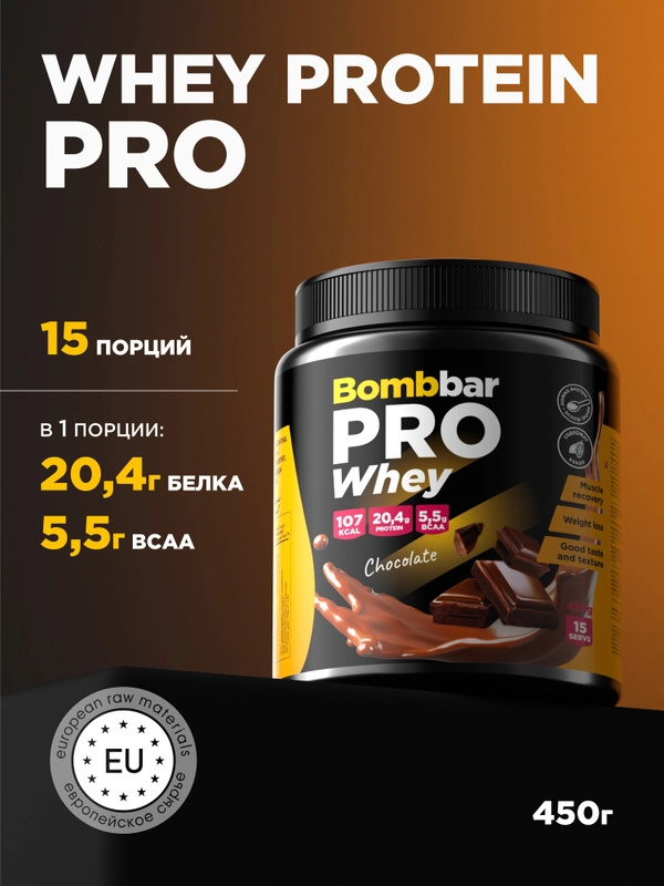 Сывороточный протеин "BOMBBAR" "Шоколадный" 450гр