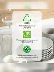 Гель - бальзам для мытья посуды, игрушек SYNERGETIC «Сочный гранат и абрикос» 3,5л