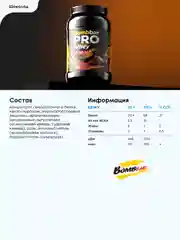 Сывороточный протеин "BOMBBAR" "Шоколадный" 900г