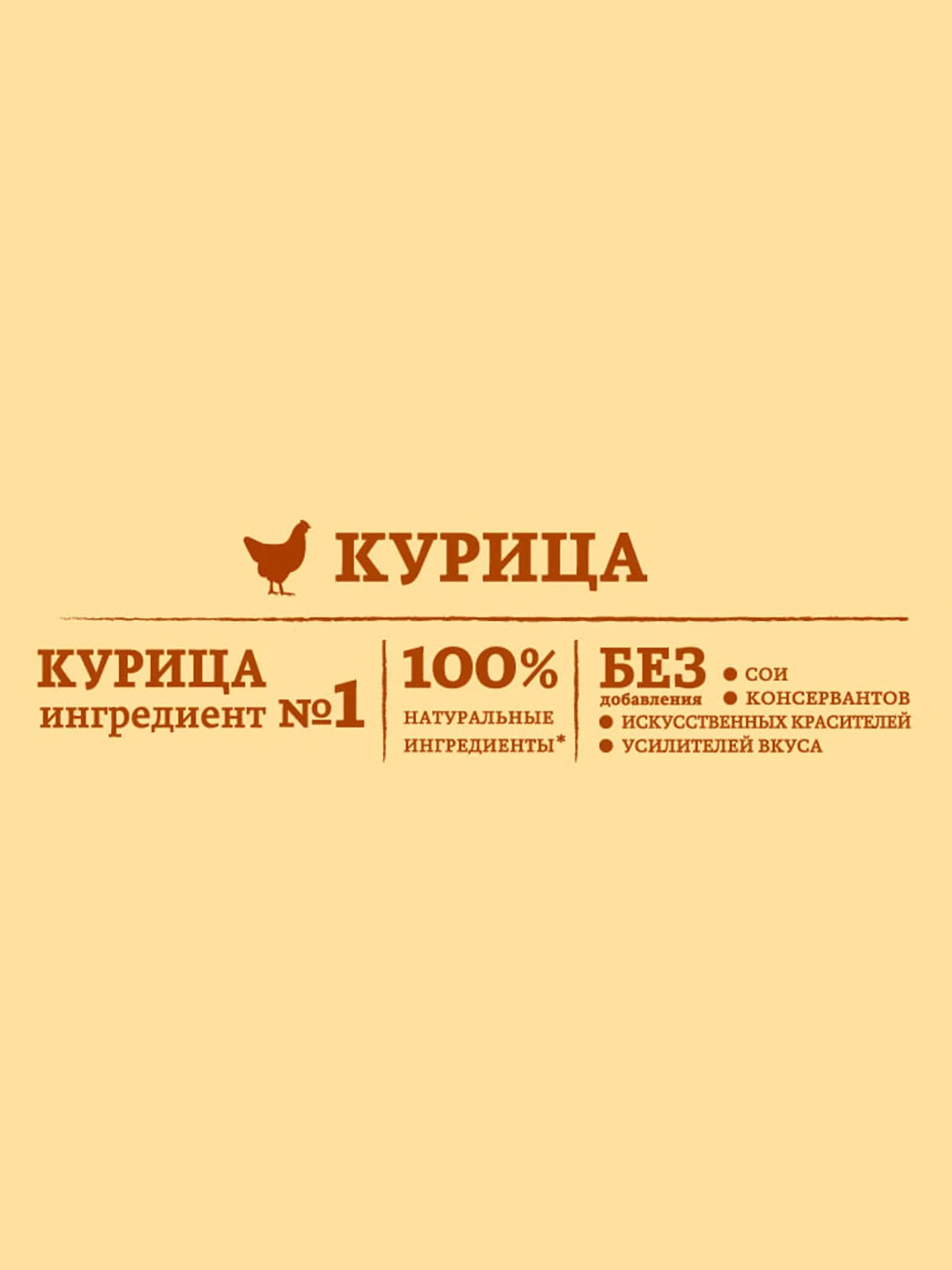 Сухой корм для кошек Nature’s Table™ Курица, 650г