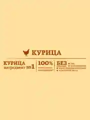 Сухой корм для кошек Nature’s Table™ Курица, 650г
