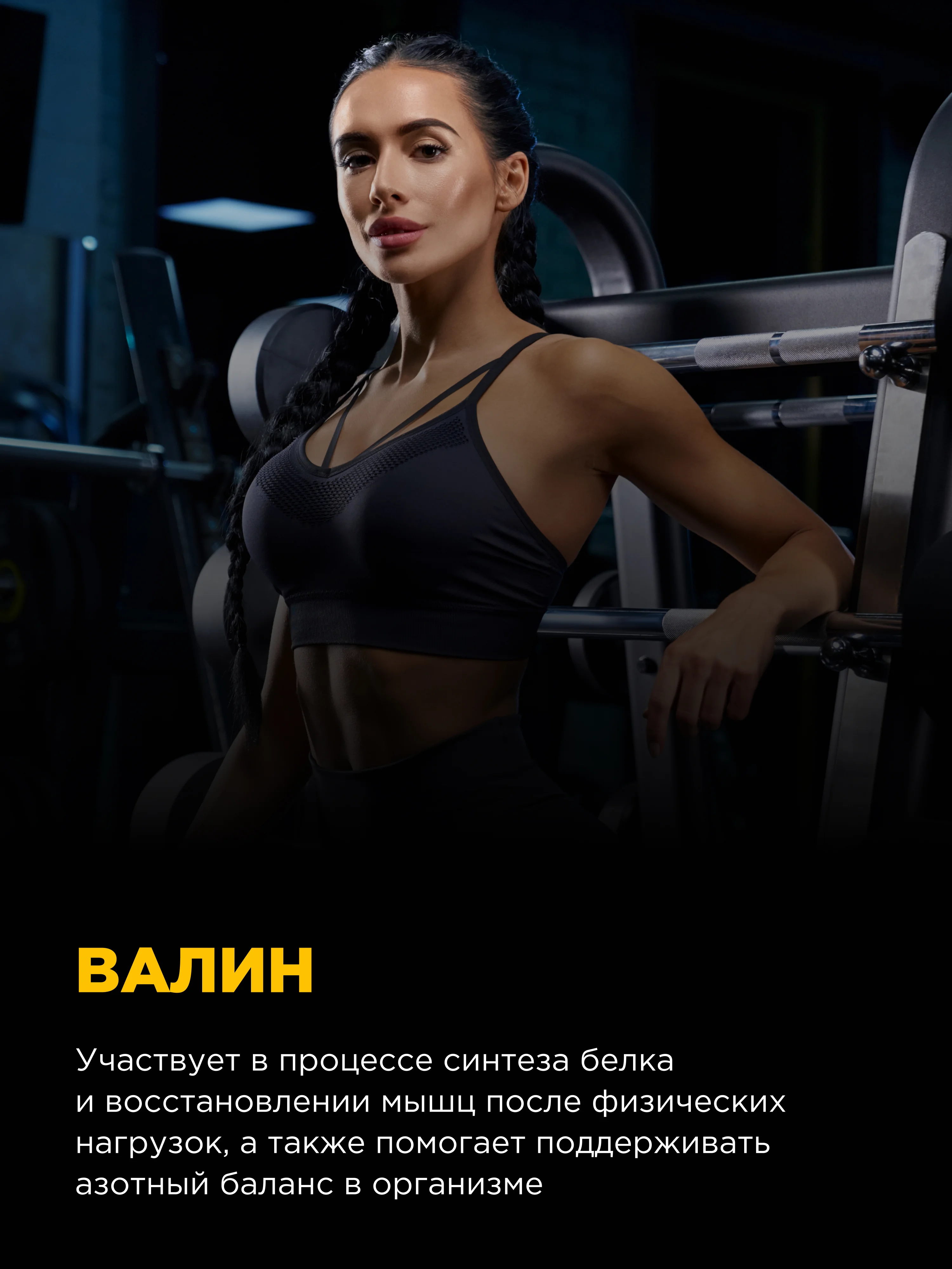 Коктейль "BOMBBAR" BCAA со вкусом Цитрусовый микс 300г