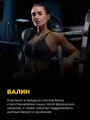 Коктейль "BOMBBAR" BCAA со вкусом Цитрусовый микс 300г