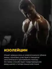 Коктейль "BOMBBAR" BCAA со вкусом Тропический микс 300г