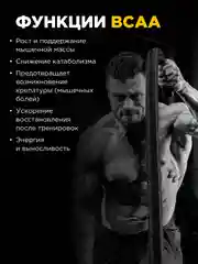 Коктейль "BOMBBAR" BCAA со вкусом Тропический микс 300г
