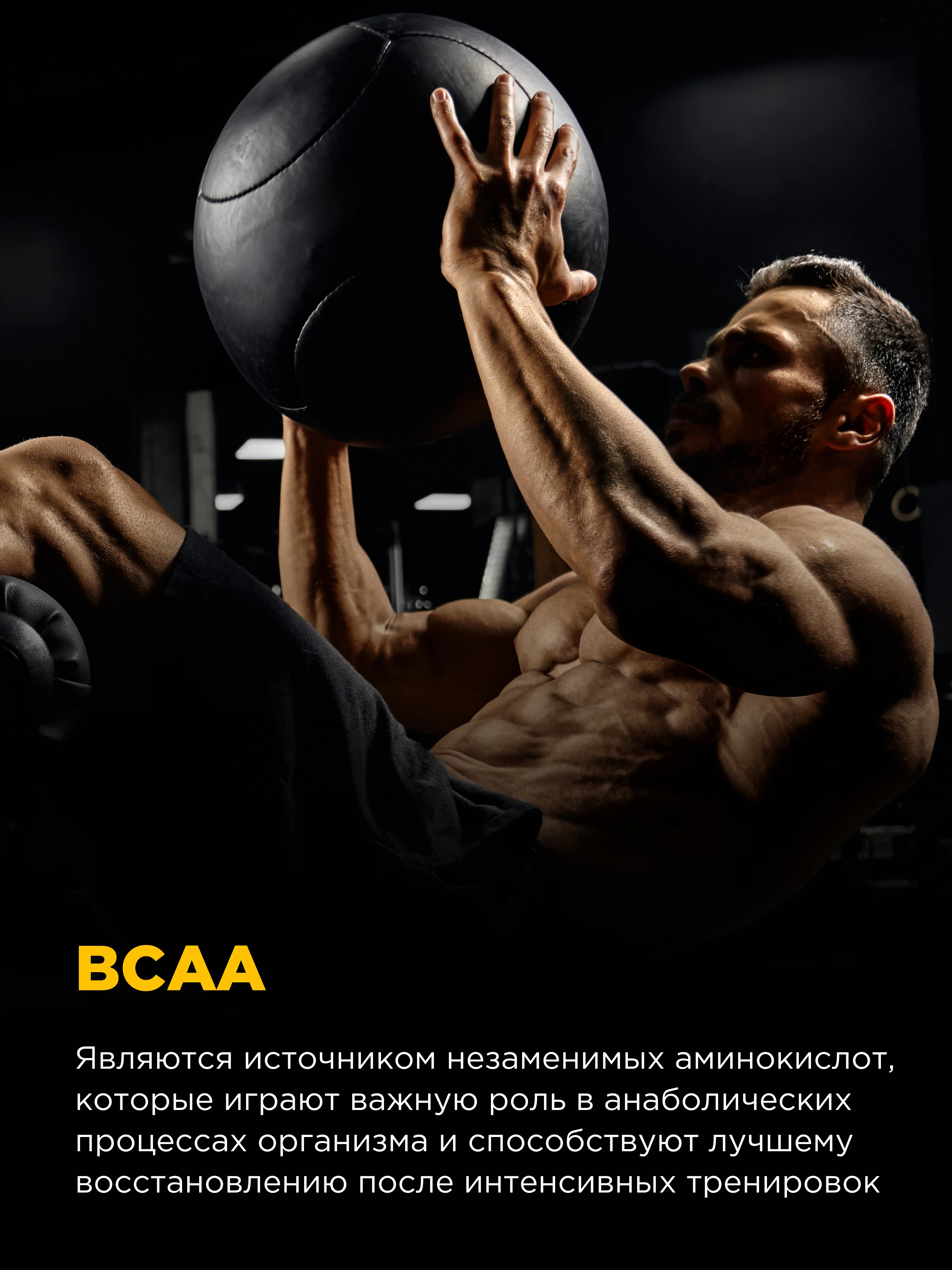 Коктейль "BOMBBAR" BCAA со вкусом Тропический микс 300г