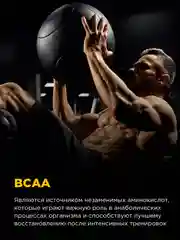 Коктейль "BOMBBAR" BCAA со вкусом Тропический микс 300г