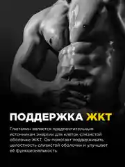 Коктейль "BOMBBAR" L-Глютамин со вкусом Цитрусовый микс 300г