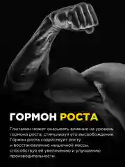 Коктейль "BOMBBAR" L-Глютамин со вкусом Цитрусовый микс 300г