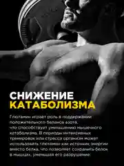 Коктейль "BOMBBAR" L-Глютамин со вкусом Цитрусовый микс 300г