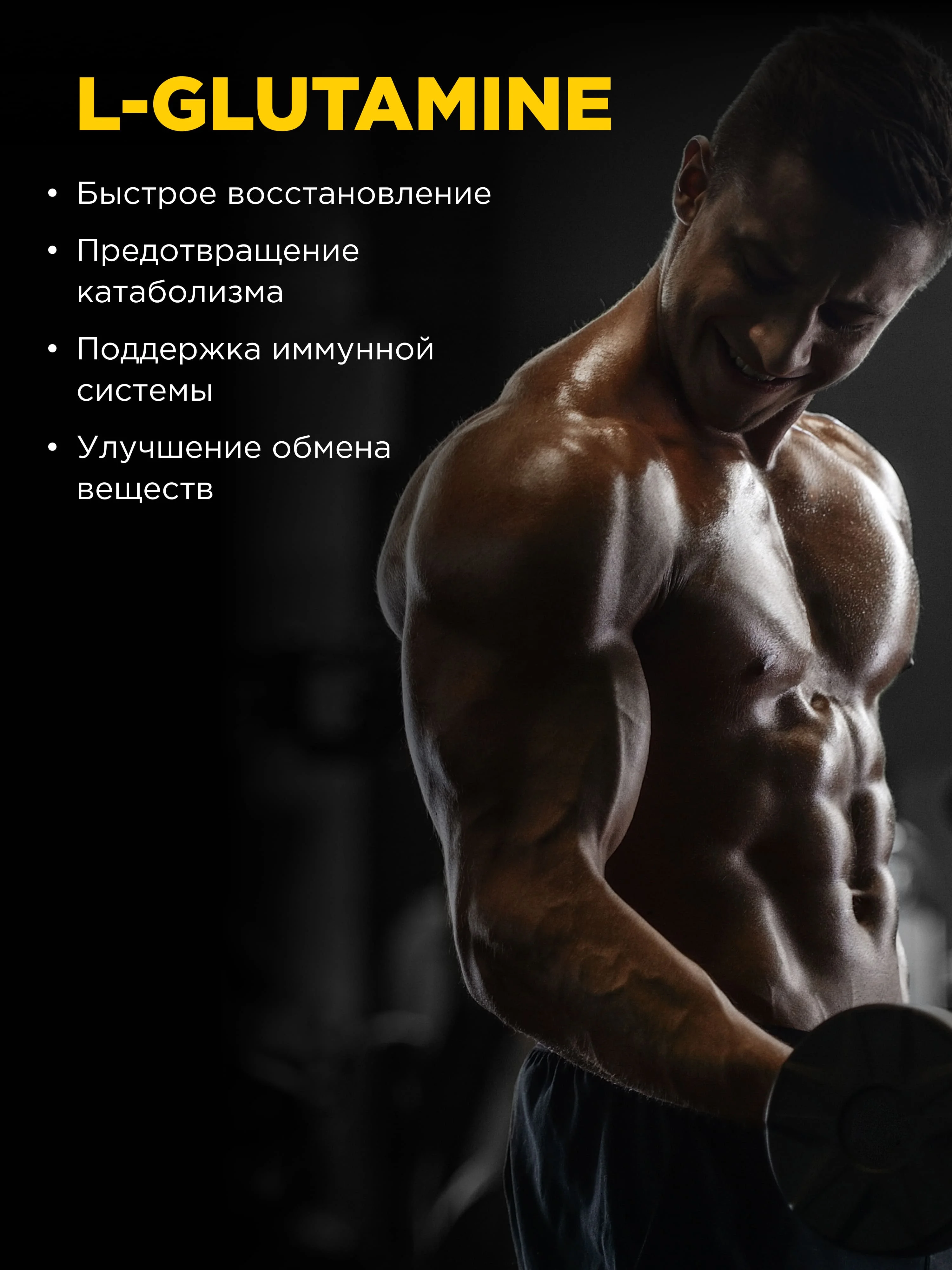 Коктейль "BOMBBAR" L-Глютамин со вкусом Цитрусовый микс 300г