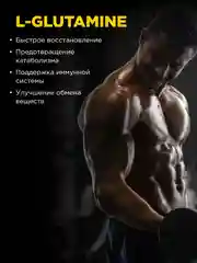 Коктейль "BOMBBAR" L-Глютамин со вкусом Цитрусовый микс 300г