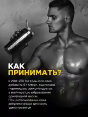 Коктейль "BOMBBAR" L-Глютамин со вкусом Цитрусовый микс 300г