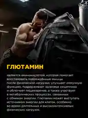 Коктейль "BOMBBAR" L-Глютамин со вкусом Цитрусовый микс 300г
