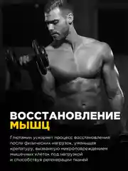 Коктейль "BOMBBAR" L-Глютамин со вкусом Цитрусовый микс 300г