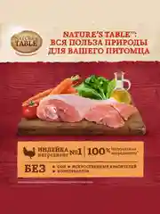 Влажный корм для кошек Nature’s Table™ Индейка в соусе, 28 шт по 85г
