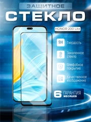 Защитное стекло 9D для Honor 200 Lite (Хонор 200 Лайт)