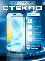 Защитное стекло 9D для Honor 200 Lite (Хонор 200 Лайт)