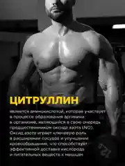 Коктейль "BOMBBAR" L-Сitrulline со вкусом Цитрусовый микс 165г
