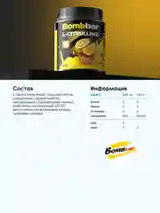 Коктейль "BOMBBAR" L-Сitrulline со вкусом Цитрусовый микс 165г