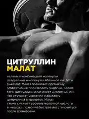 Коктейль "BOMBBAR" L-Сitrulline со вкусом Цитрусовый микс 165г