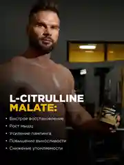 Коктейль "BOMBBAR" L-Сitrulline со вкусом Цитрусовый микс 165г