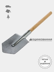 Лопата автомобильная оцинкованная / совковая с черенком. Лопата туристическая, облегченная