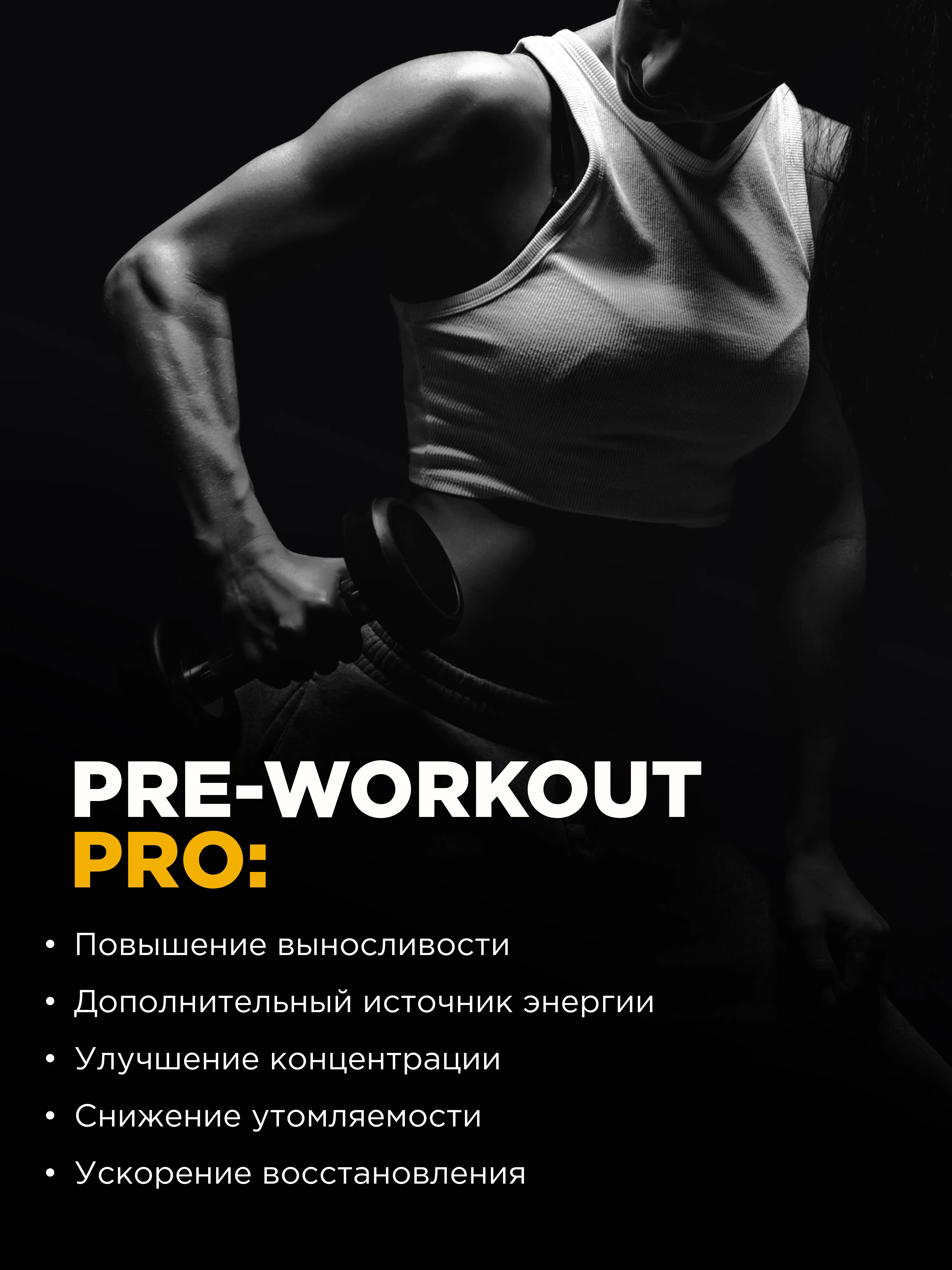 Коктейль "BOMBBAR" PRE-WORKOUT со вкусом Лесных ягод 300г