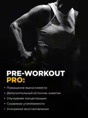 Коктейль "BOMBBAR" PRE-WORKOUT со вкусом Лесных ягод 300г