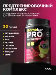 Коктейль "BOMBBAR" PRE-WORKOUT со вкусом Лесных ягод 300г