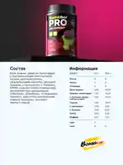 Коктейль "BOMBBAR" PRE-WORKOUT со вкусом Лесных ягод 300г