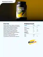 Гейнер Банановый Bombbar 1000гр