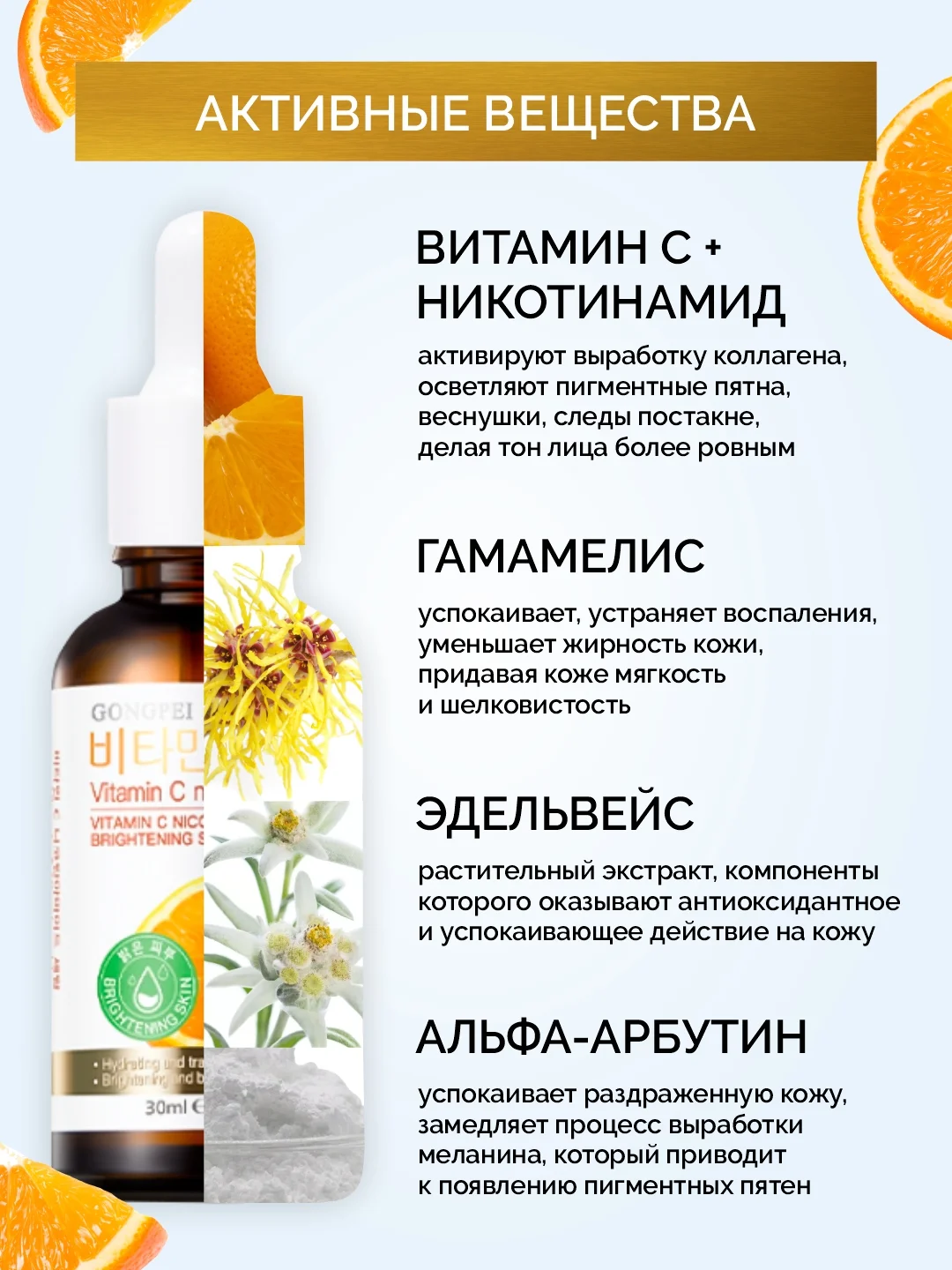 Красный сыворотка для лица увлажняющая, осветляющая, с ниацинамидом, для проблемной кожи, 30 мл