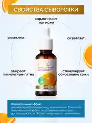 Красный сыворотка для лица увлажняющая, осветляющая, с ниацинамидом, для проблемной кожи, 30 мл