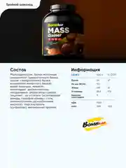 Гейнер Тройной шоколад Bombbar 2700гр